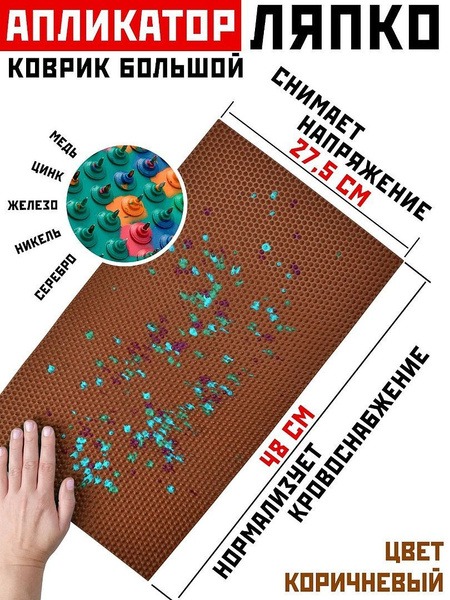 Large Lyapko Mat Acupuncture Mat (7.0mm Needles, 27x48cm)