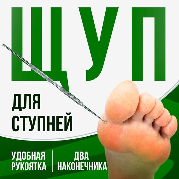 Su Jok Diagnostic Probe for Foot Therapy