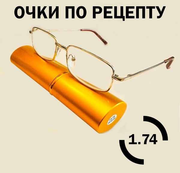 Gold Ultra-Thin 1.74 Index Prescription Glasses (C-CASE 0018 PD54 +4.00)