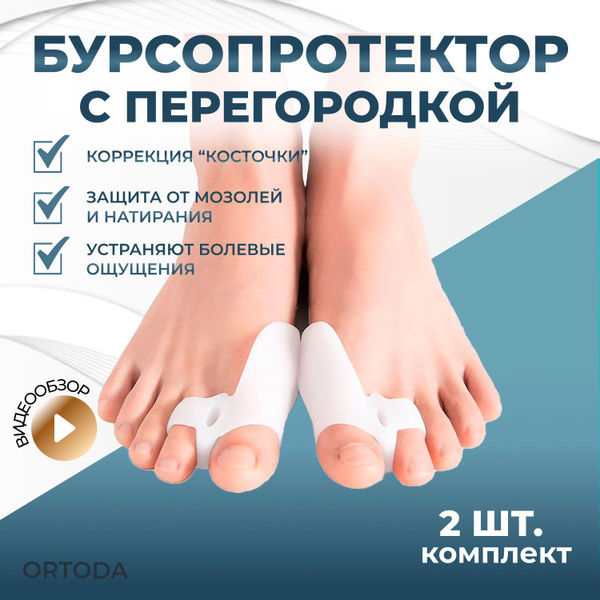 Hallux Valgus Bunion Corrector with Interdigital Separator