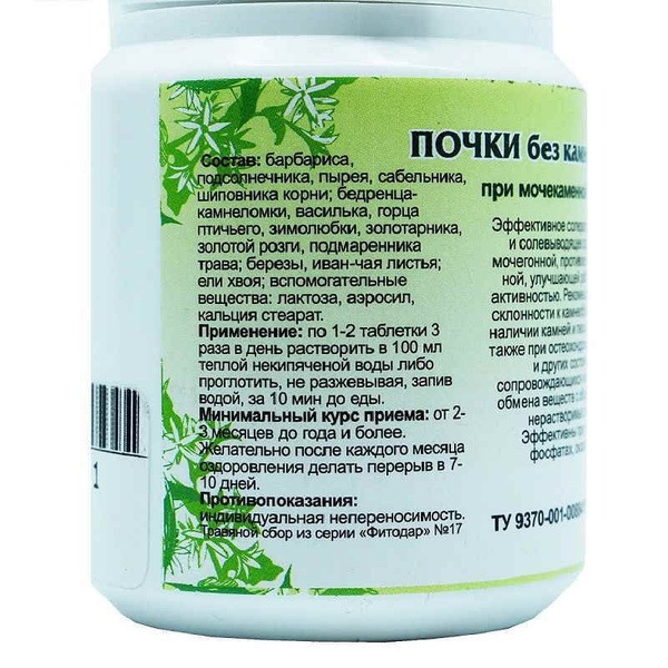 Kidney Stone &amp; Sand Relief Supplement (90 Tablets) - Bashkortostan