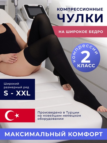 Black Compression Socks, 20-30 mmHg, 2 Pack