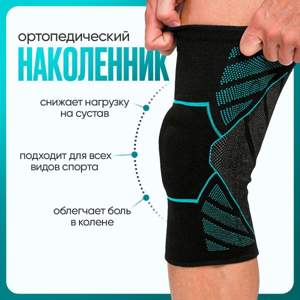 Compression Knee Brace with Silicone Ring: Sport &amp; Orthopedic Support