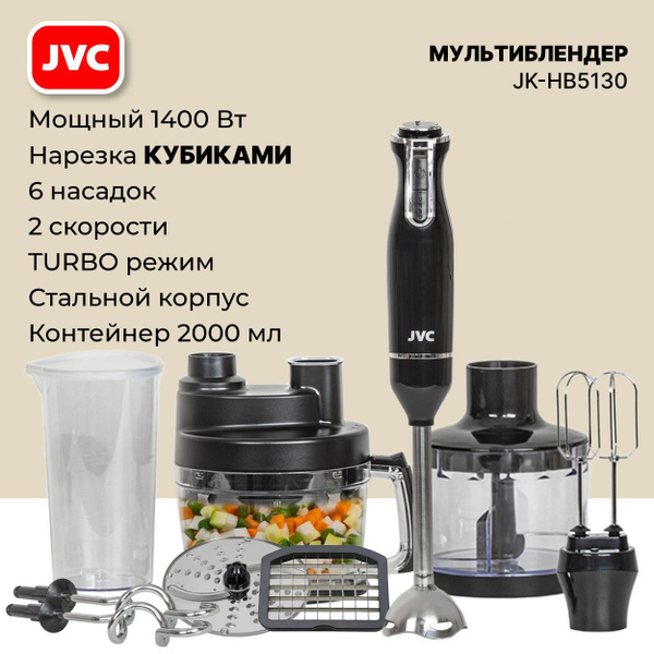 JVC JK-HB5130 1400W Food Processor: Blender, Mixer, Slicer &amp; Dicer