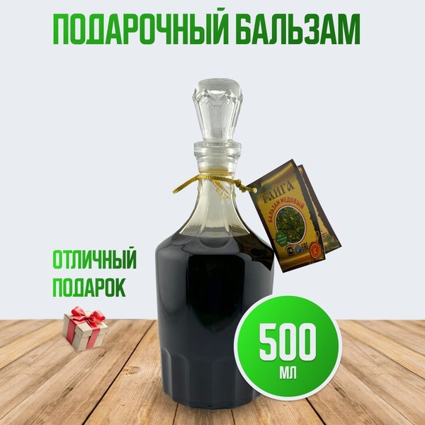 Caesar Balm (0.5L) - Kolomensky Beekeeping Combine