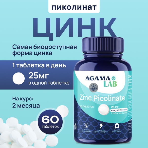 Zinc Picolinate 60 Capsules (300mg): Hair, Nail &amp; Immune Support for Men &amp; Women