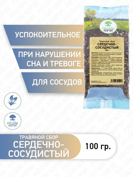 Cardiovascular Herbal Blend (100g) - Russian Roots