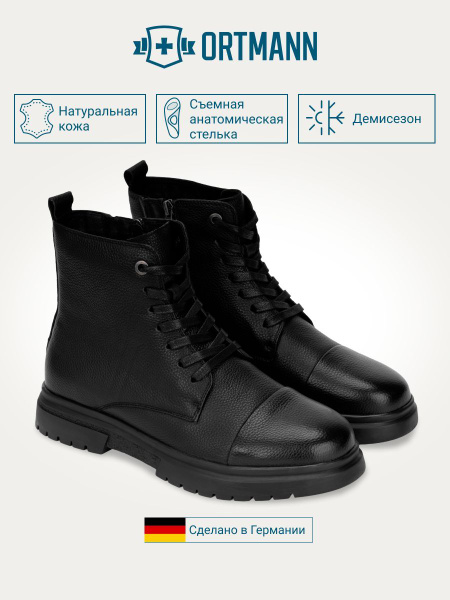 Ortmann Orthopedic Shoes