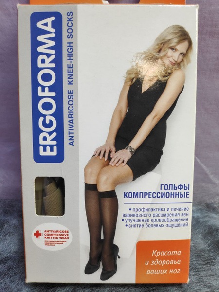 Compression Socks Beige, Class 1 Compression