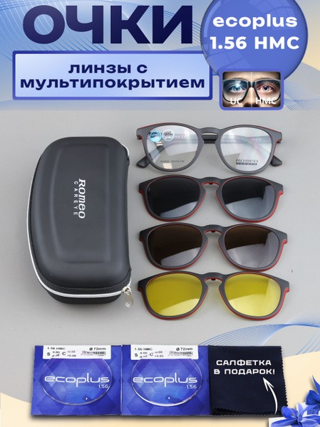 Romeo 3-in-1 Magnetic Clip-On Sunglasses with Case - R25532