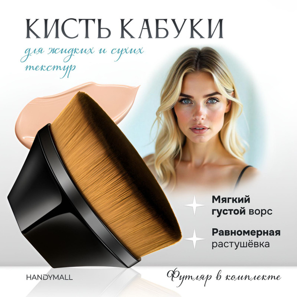 Kabuki Makeup Brush: Professional Foundation, BB &amp; CC Cream, Blush &amp; Powder Brush