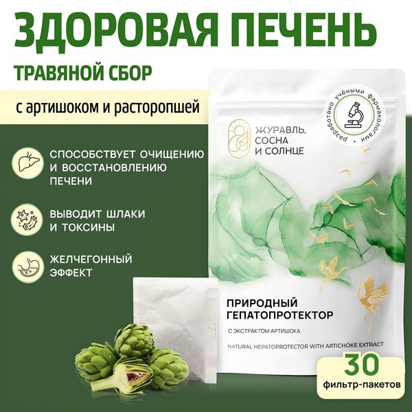 Milk Thistle &amp; Artichoke Liver Cleanse Tea Bags (30 Count)