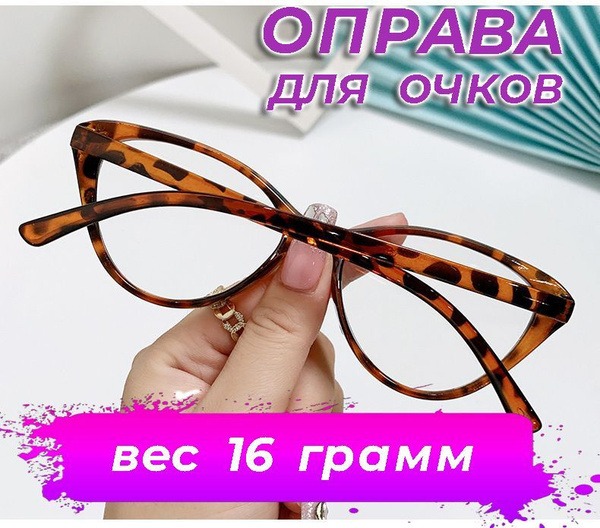 Tortoise Shell Chanel-Style Eyeglass Frames