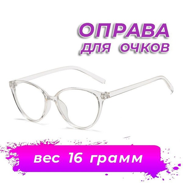 Clear Chanel-Style Eyeglass Frames