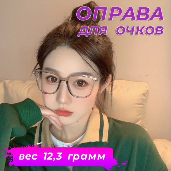 Clear Gray Chanel-Style Eyeglass Frames