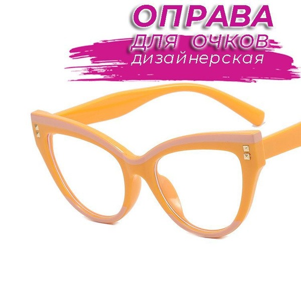 Designer Chanel-Style Yellow-Beige Eyeglass Frames (53x18x144)