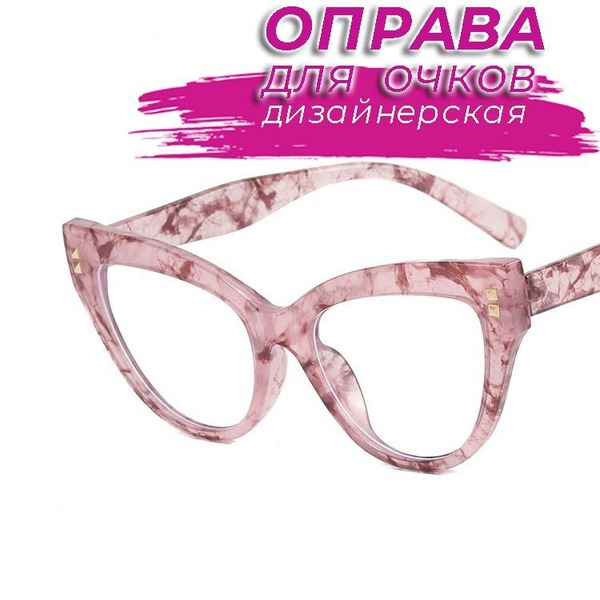 Designer Chanel-Style Pink-Brown Eyeglass Frames (53x18x144)