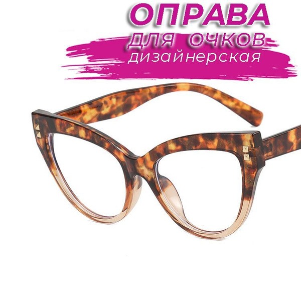 Brown Gradient Chanel-Style Designer Eyeglass Frames (53x18x144)