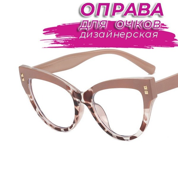 Designer Cocoa Leopard Print Chanel-Style Eyeglasses (53x18x144)