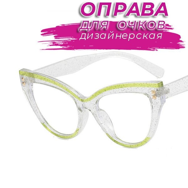 Chanel-Style Designer Eyeglass Frames: Clear Yellow, 53-18-144
