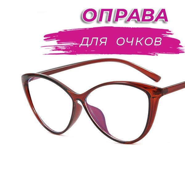 Cognac Chanel-Style Glasses Frames, Size 57x20x146