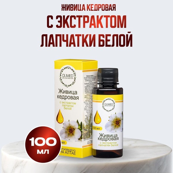 Cedar Resin &amp; Oil with Potentilla Extract