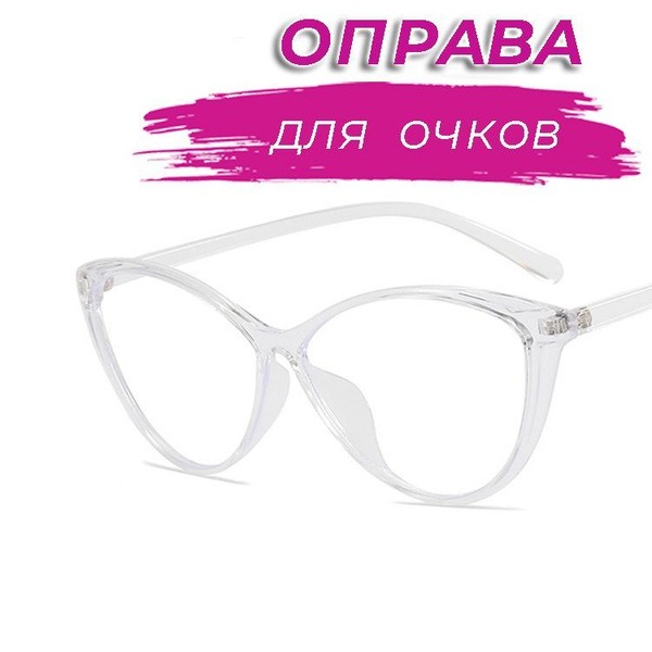 Clear Chanel-Style Eyeglass Frames, Size 57x20x146