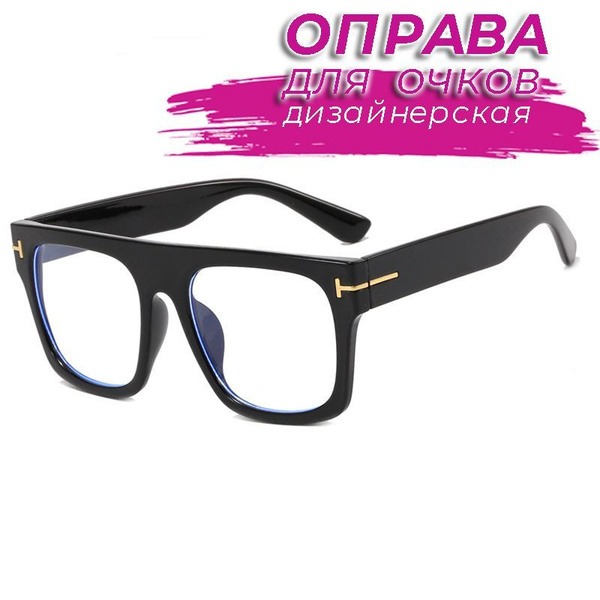 Black Tom Ford Style Eyeglasses - 53x18x144