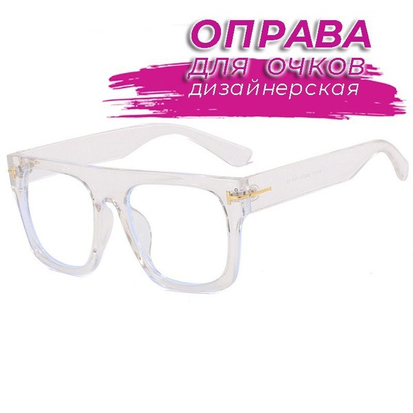 Tom Ford Style Clear Eyeglass Frames - Size 53x18x144