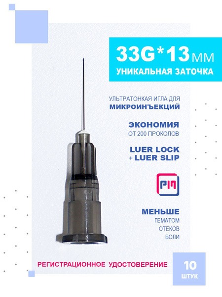 33G x 13mm Mesotherapy & Microinjection Needles (10 Pack) - Sterile, CE Certified