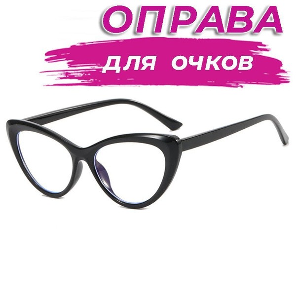 Glossy Black Chanel-Style Eyeglasses (54-17-143)