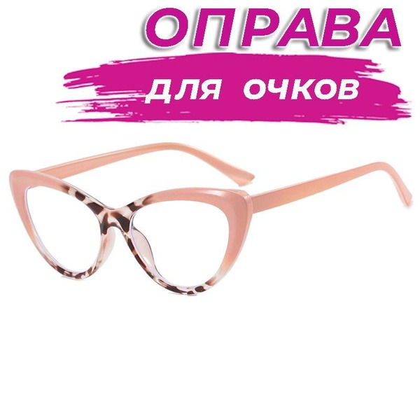 Black Cocoa Leopard Chanel-Style Eyeglass Frames (54-17-143)