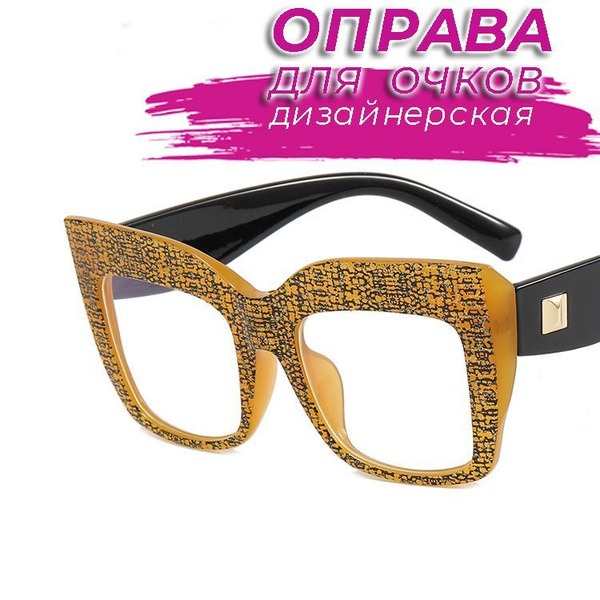 Designer Amber Black Eyeglass Frames - Size 53x18x148