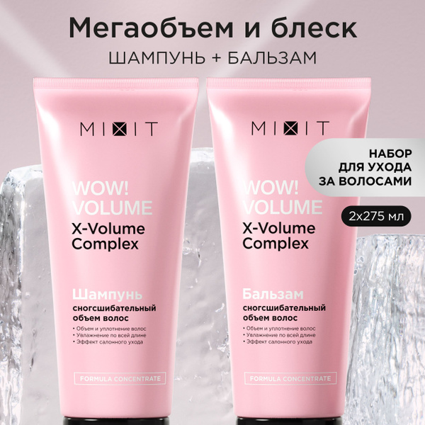 Mixit WOW! Volume Hair Gift Set: Shampoo, Conditioner & Volumizing Rinse
