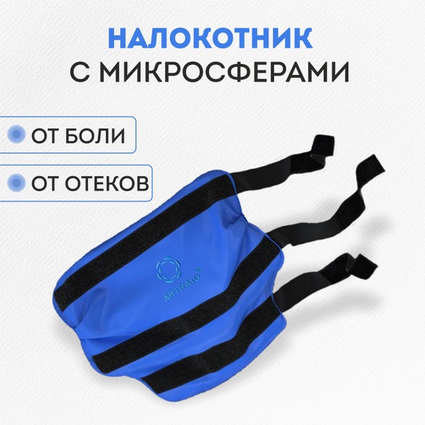 Elbow Compression Sleeve with Microspheres: Pain Relief &amp; Muscle Relaxation