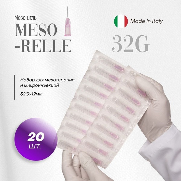 Meso-Relle 32G x 12mm Mesotherapy Needles (20 Pack)