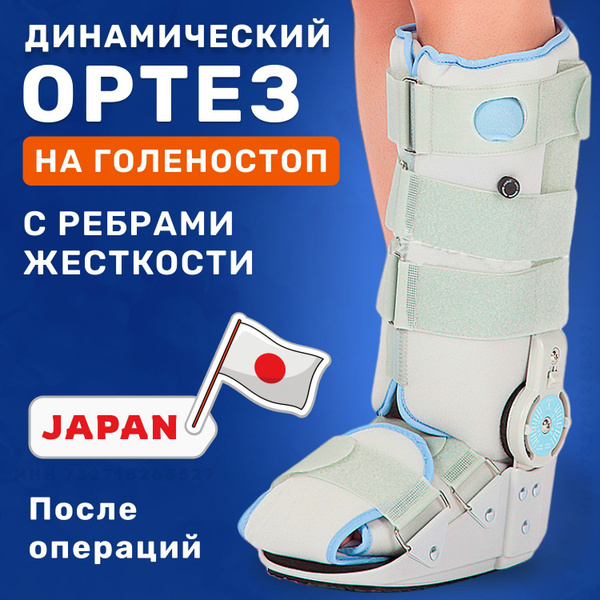 Adjustable Ankle Brace: Post-Surgery Fracture Support