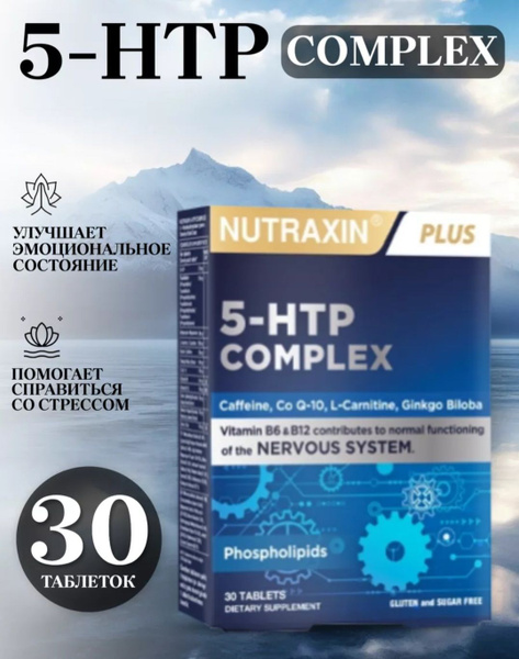 5-HTP Complex with Nutraxin: Mood &amp; Sleep Support