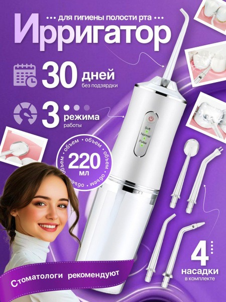 Portable Cordless Oral Irrigator: Best for Braces, Implants &amp; Sensitive Gums