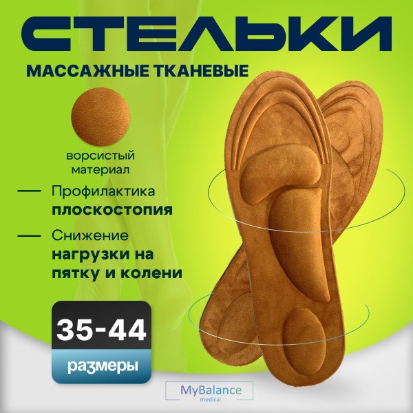 MyBalance Orthotic Insoles: Winter Warmth, Arch Support for Flat Feet