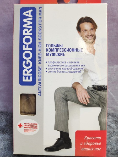 Beige Compression Socks, Class 2 Compression