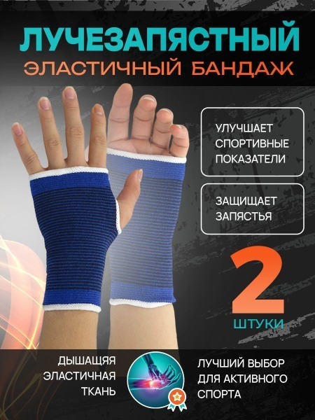 Sports Compression Bandage: Small/Medium