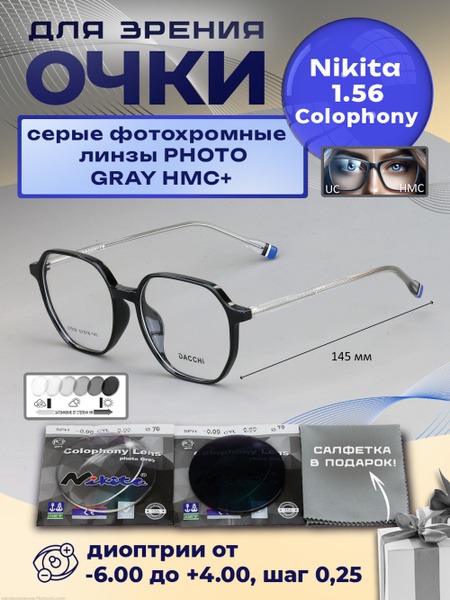 DACCHI 37939 Photochromic Reading Glasses +3.25 | NIKITA 1.56 Lenses