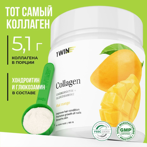Mango Collagen Powder with Vitamin C, Chondroitin &amp; Glucosamine: 30-Day Supply