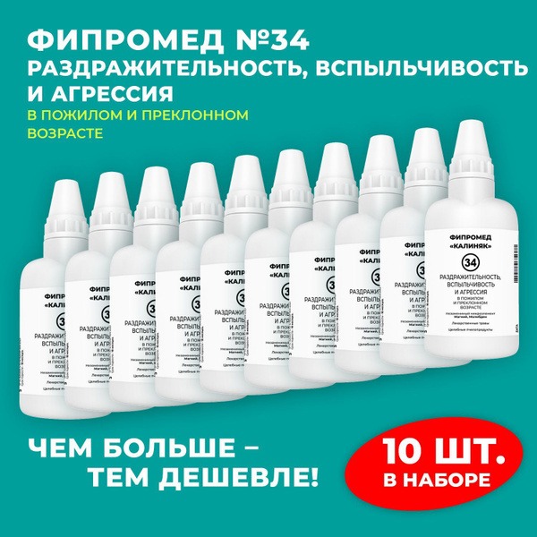 Kalinjak Fipromed #34 Irritability, Anger &amp; Aggression Supplement - 10 x 60ml Bottles