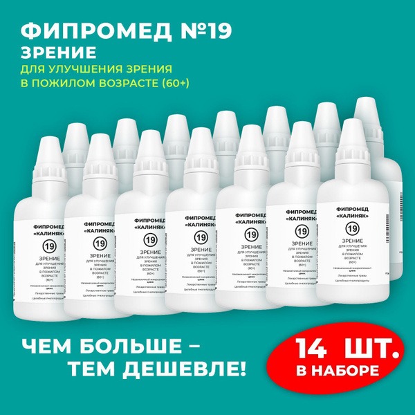 Kalinyak Fipromed #19 Vision Supplement - 60ml Bottle (14-Pack)