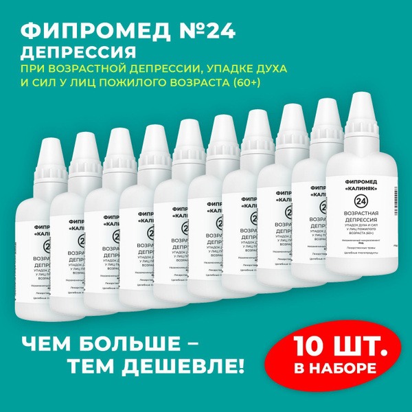 Fipromed #24 Depression Treatment: 60ml Bottle, 10-Pack