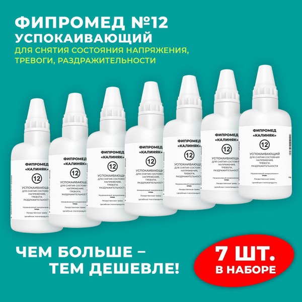 Fipromed #12 Calming Spray, 60ml Bottle, 7-Pack