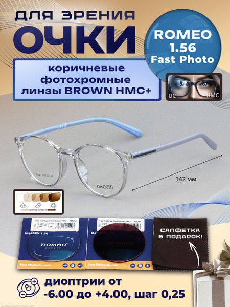 DACCHI 37941 Photochromic Reading Glasses | Brown, +3.25, 62-64mm