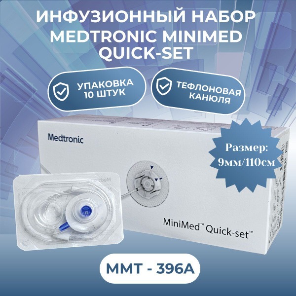 Medtronic Quick-Set 9mm/110cm Infusion Set (MMT-396A) - 10 Pack